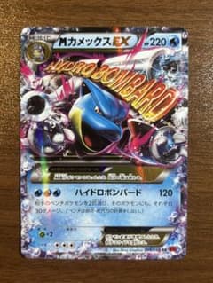 MカメックスEX RR XY1 コレクションY 015/060 - メルカリ