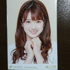 樋口日奈 ラッキーバック 生写真のサムネイル