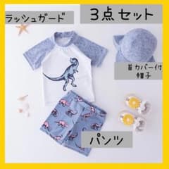 110cm♡恐竜柄水着ラッシュガード3点セット男の子 キッズ 半袖 新品のサムネイル