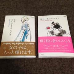 ささん様専用 ディズニー 本のサムネイル