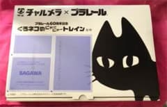 くろネコのにゃーにゃートレインのサムネイル