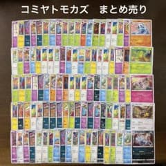ポケカ コミヤトモカズ 人気イラストレーター まとめ売り 100枚 - メルカリ