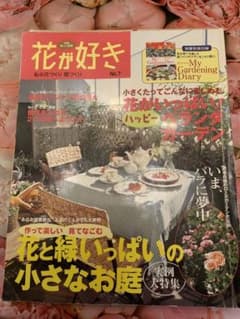 花が好き no.7のサムネイル
