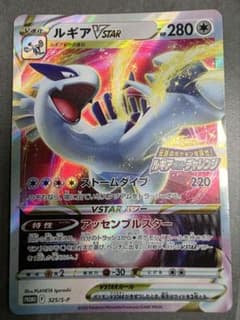 ルギアVSTAR：伝説のポケモンを探せ！ルギアゲットチャレンジ PROMO