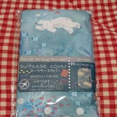 スーツケースカバーのサムネイル