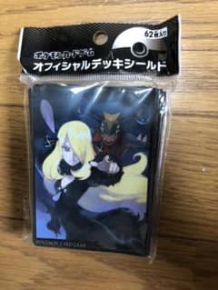 (未開封)ポケカ シロナ デッキシールド・スリーブ ポケモンセンター限定販売のサムネイル