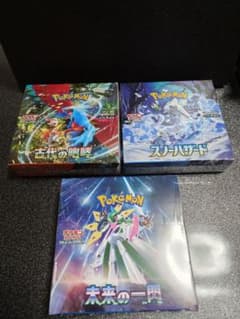 お得！まとめ ポケモンカードゲーム 3BOX 未開封BOX シュリンク付き