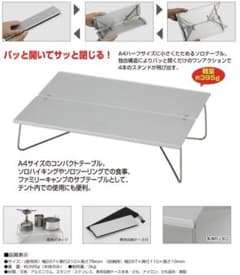 SOTO フィールドホッパー  未使用のサムネイル