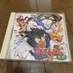 コズミック・ファンタジー外伝 銀河商人の罠 - メルカリ