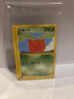 ハネッコ PROMO P-eプロモ 029/P マクドナルド 限定 配布 希少 - メルカリ