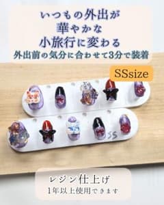 ネイルチップ SSサイズのサムネイル
