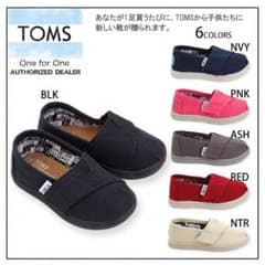 TOMSキッズのサムネイル