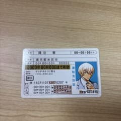 お値下げ中！ 名探偵コナン ゼロの日常 降谷零 運転免許証風カードのサムネイル