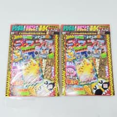 コロコロコミック2月号デジタル版閲覧権つき付録セット ピカチュウVMAX