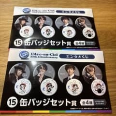 未開封 L'Arc-en-Ciel 35th エンタメくじ 缶バッジセット賞 - メルカリ