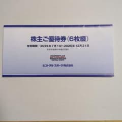 セントラルスポーツ株主優待券　 6枚セット 有効期限2025年のサムネイル
