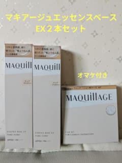 ♡*♡様 マキアージュエッセンスベース　化粧下地　美容液30g ファンデーションのサムネイル