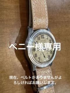 ハミルトン　軍用　ステップベゼルアンティークのサムネイル
