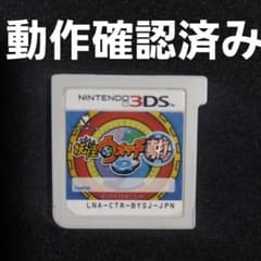 【動作確認済み】妖怪ウォッチ真打2 3DSソフトのみ 動作確認済み】 妖怪ウォッチ2 真打 3DS ソフトのみ - メルカリ