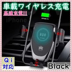 車 スマホホルダー Qi 対応 ワイヤレス 充電器 車載ホルダー iphone