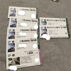 東京ドームホテル宿泊優待券 スパ ラクーア入館券　ボトルワインサービス券セットのサムネイル