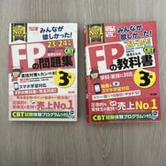 2023―2024년판 모두가 원했어! FP 교과서 문제집 3급