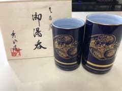 九谷焼　夫婦 湯呑み　鼠　和食器のサムネイル