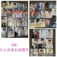 DK トレカまとめ売り - メルカリ