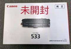 Canon CRG-533 未開封 トナーカートリッジのサムネイル