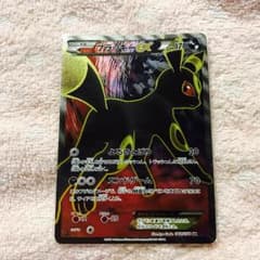 【送料込み】 ポケモンカード ブラッキーEX SR  XY10のサムネイル