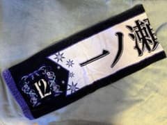 一ノ瀬美空 乃木坂46 12th BIRTHDAY LIVE タオルのサムネイル