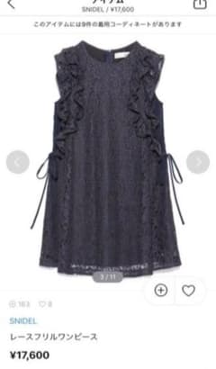 Snidel スナイデル レースワンピース  ワンピース 春夏のサムネイル