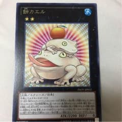 遊戯王 餅カエルのサムネイル