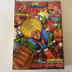 週刊少年ジャンプ 2002年16号 - メルカリ