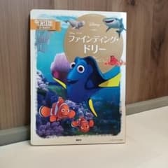 파인딩 돌리와 101마리 완짱 2권 세트