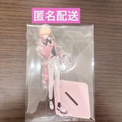 プロセカ クリフェス アクリルスタンド しのたろう 天馬司 ワンダショ