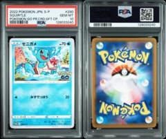 【PSA10】　ゼニガメ　プロモ　ポケモンGO PSA10】ゼニガメ プロモ ポケモンGO - メルカリ