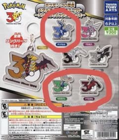 ポケモン 30周年 メタルチャームマスコット シンオウ イッシュ カロスのサムネイル