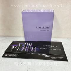メナード　エンベリエミニボトルセット&3点ミニボトル✖️3 メナード エンベリエ ミニボトル3点セット エンベリエサンプル - メルカリ