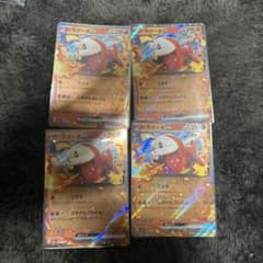 ホゲータex 4枚セット ポケモンカードのサムネイル