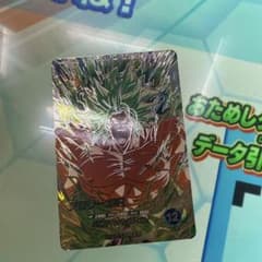 ドラゴンボールダイバーズブロリーシクレのサムネイル