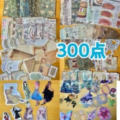 コラージュ素材 300点 まとめ売り - メルカリ