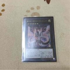 サイバードラゴンインフィニティのサムネイル