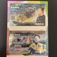 ボートレース　サイン入りプロペラ　桐生順平 m87136394990_1.jpg?1775040865