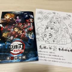 鬼滅の刃 無限列車編 煉獄零巻　ゼロ巻　入場者特典のサムネイル