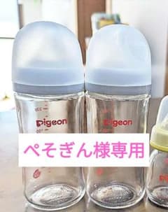 ぺそぎん様専用のサムネイル