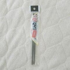 はし    食洗機対応のサムネイル