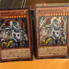 遊戯王 轟雷帝ザボルグのサムネイル