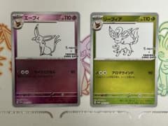 エーフィ リーフィア プロモ yu nagaba 長場 雄 バラ売り要相談 - メルカリ