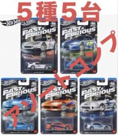 ホットウィール ワイルドスピード　グラフィックリミックス　【アソートコンプ】